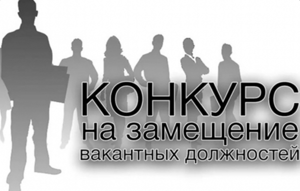 Объявлен конкурс на замещение вакантной должности судьи Верховного суда Республики Абхазия