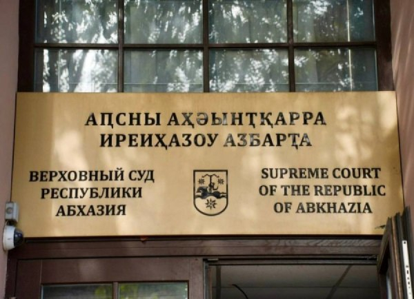 Верховный суд вынес приговор в отношении Шалвы Хизанишвили