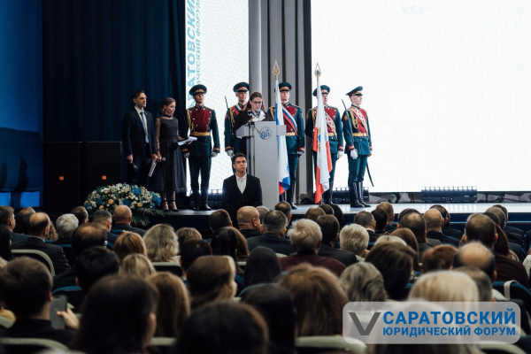 Саида Бутба приняла участие в V Саратовском юридическом форуме