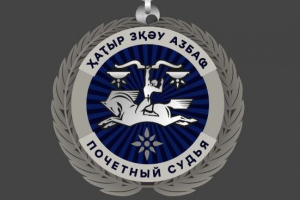 30 апреля пройдёт Собрание судей Республики Абхазия